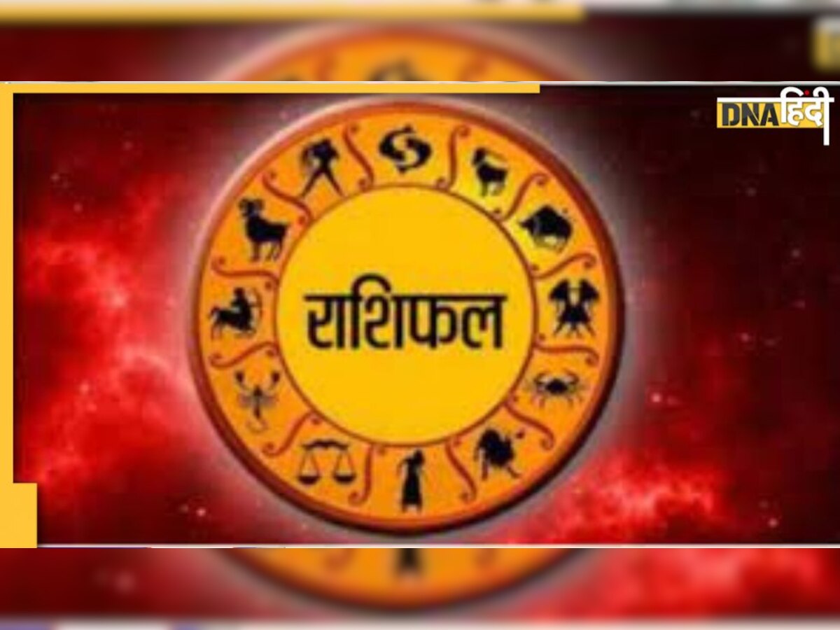 7 January Daily Horoscope: मकर-कुंभ और मीन राशि वालों के लिए कैसा होगा आज का दिन, जानें क्या कहते है आपके सितारे