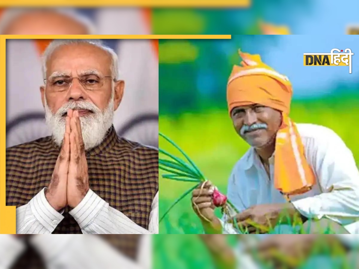 PM Kisan Yojana: पीएम किसान योजना की नहीं आई 13वीं किस्त? जानें क्यों हो रही देरी