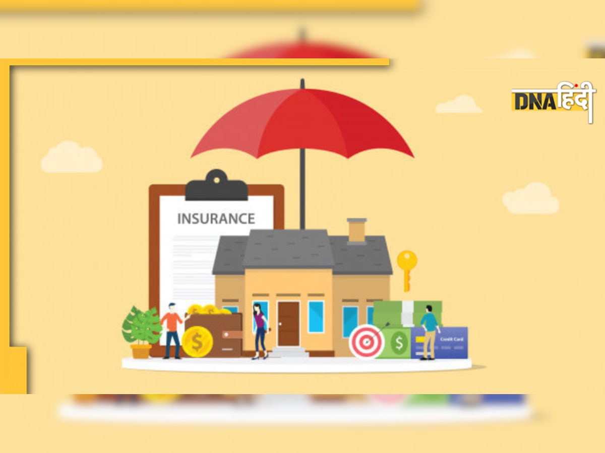 Home Loan Insurance: क्या होता है होम लोन प्रोटेक्शन? जानें कैसे उठा सकते हैं इसका लाभ