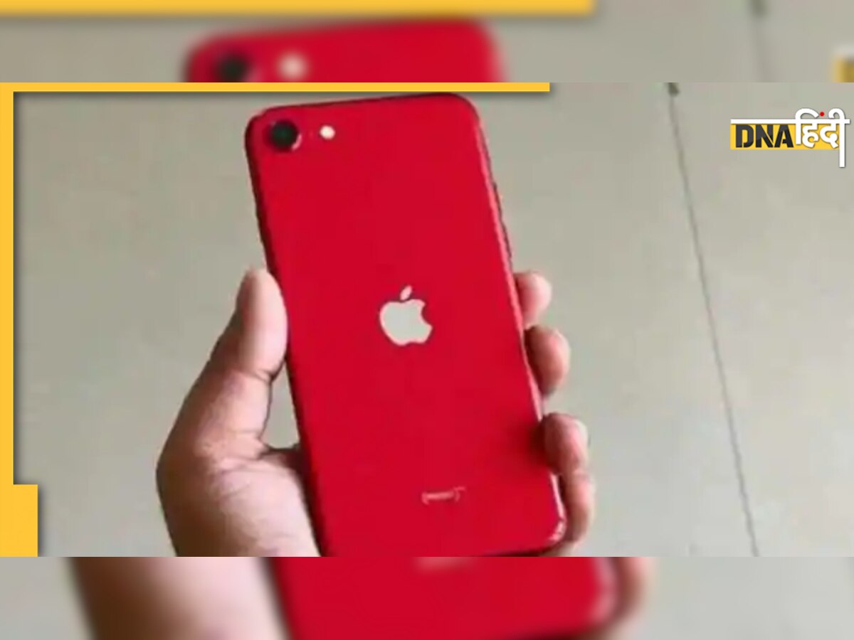 iPhone फैंस को Apple ने दिया बड़ा झटका, इस साल यह फोन नहीं लॉन्च करेगी कंपनी