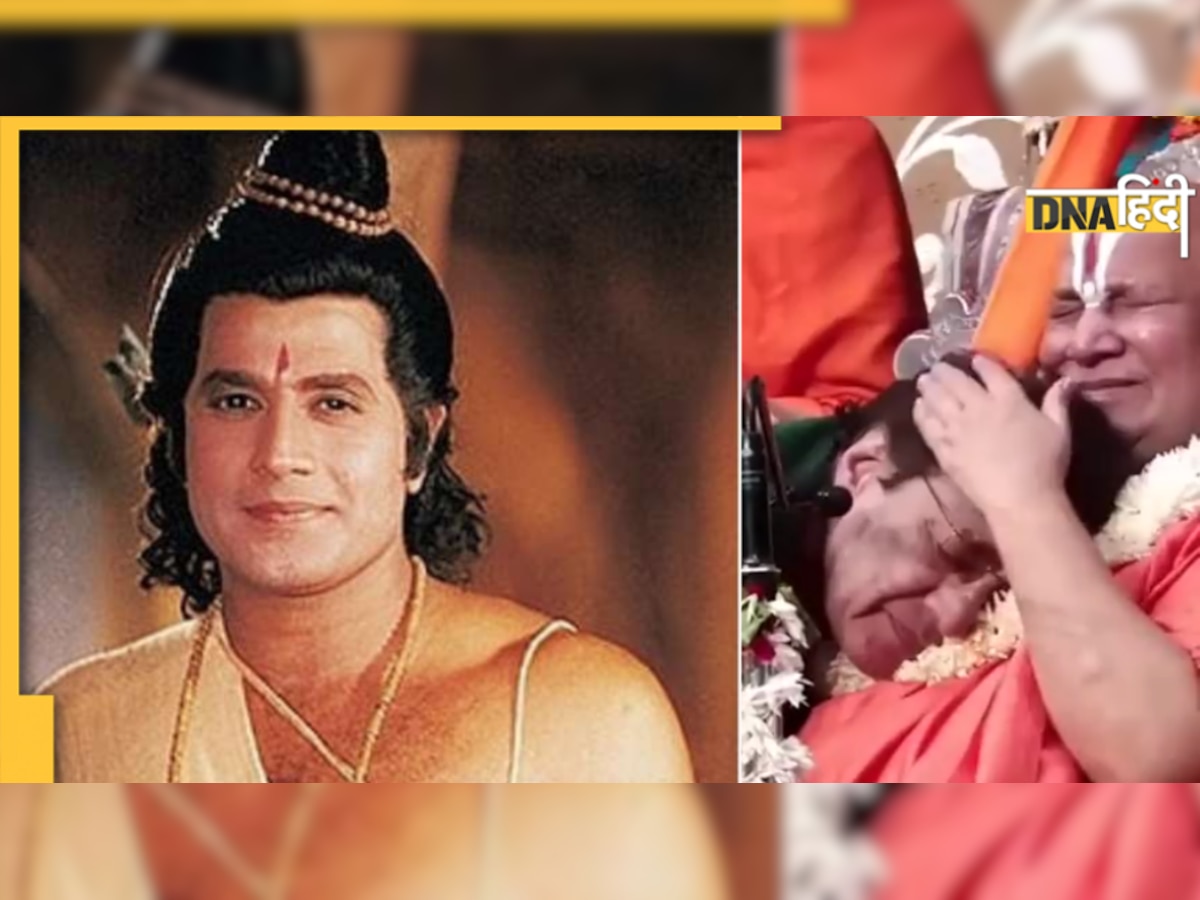 Arun Govil: 'श्रीराम' को सामने पाकर फूट-फूटकर रोने लगे जगद्गुरु रामभद्राचार्य, सीने से लगाकर यूं लुटाया प्या��र-Video  