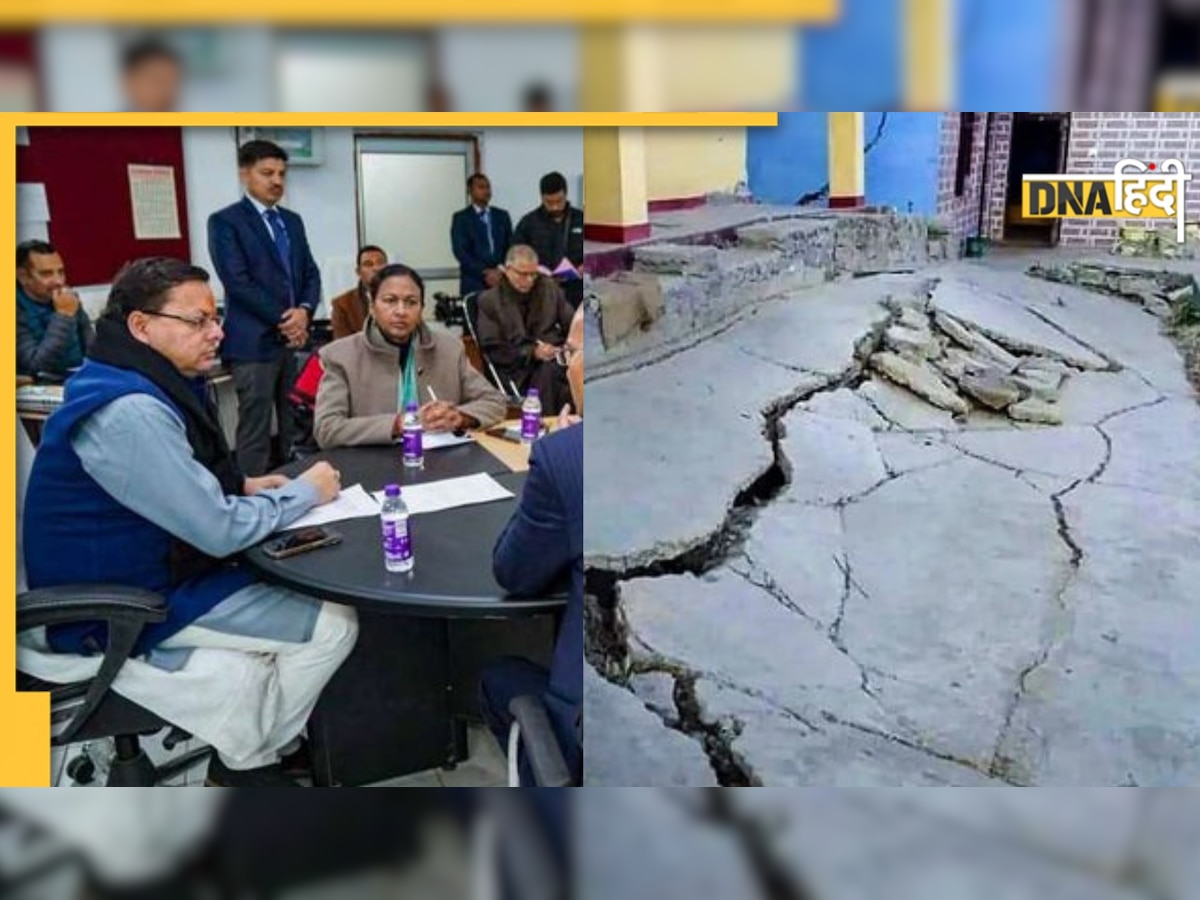 Joshimath Landslide: जोशीमठ में शुरू हुआ रेस्क्यू ऑपरेशन, सुरक्षित निकाले गए 60 परिवार