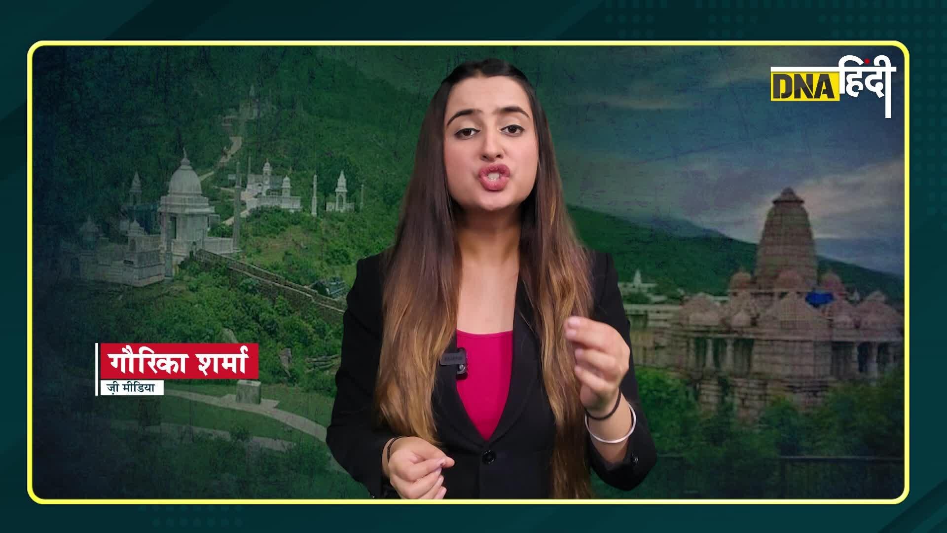 Video: श्री सम्मेद शिखरजी को लेकर क्यों जैन मुनियों ने त्यागे प्राण