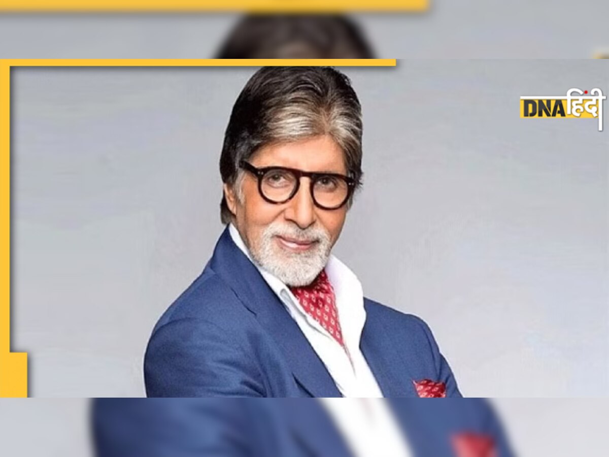 Amitabh Bachchan: ट्विटर पर बिग बी से हो गई 'बड़ी गलती', माफी मांगने के बाद भी क्यों हुए ट्रोल?