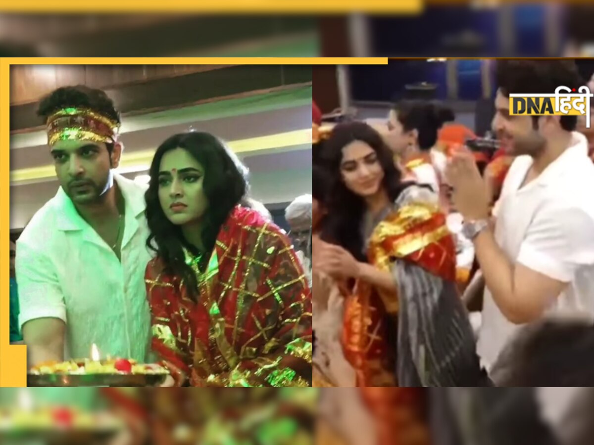 Tejasswi Prakash-Karan Kundrra: 'माता की चौकी' में झूमकर डांस करते नजर आए तेजा-करण, Video देख पिघला फैंस का दिल