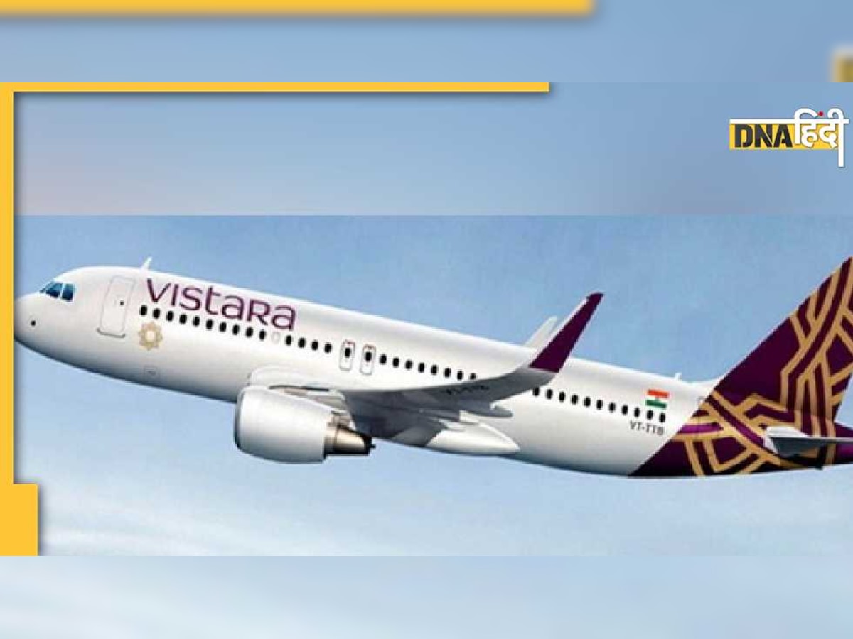 Delhi-Bhubaneswar Vistara flight: Vistara की 8वीं सालगिरह पर टला हादसा, भुवनेश्वर जा रही फ्लाइट का हाइड्रोलिक फेल, दिल्ली में करनी पड़ी इमरजेंसी लैंडिं��ग