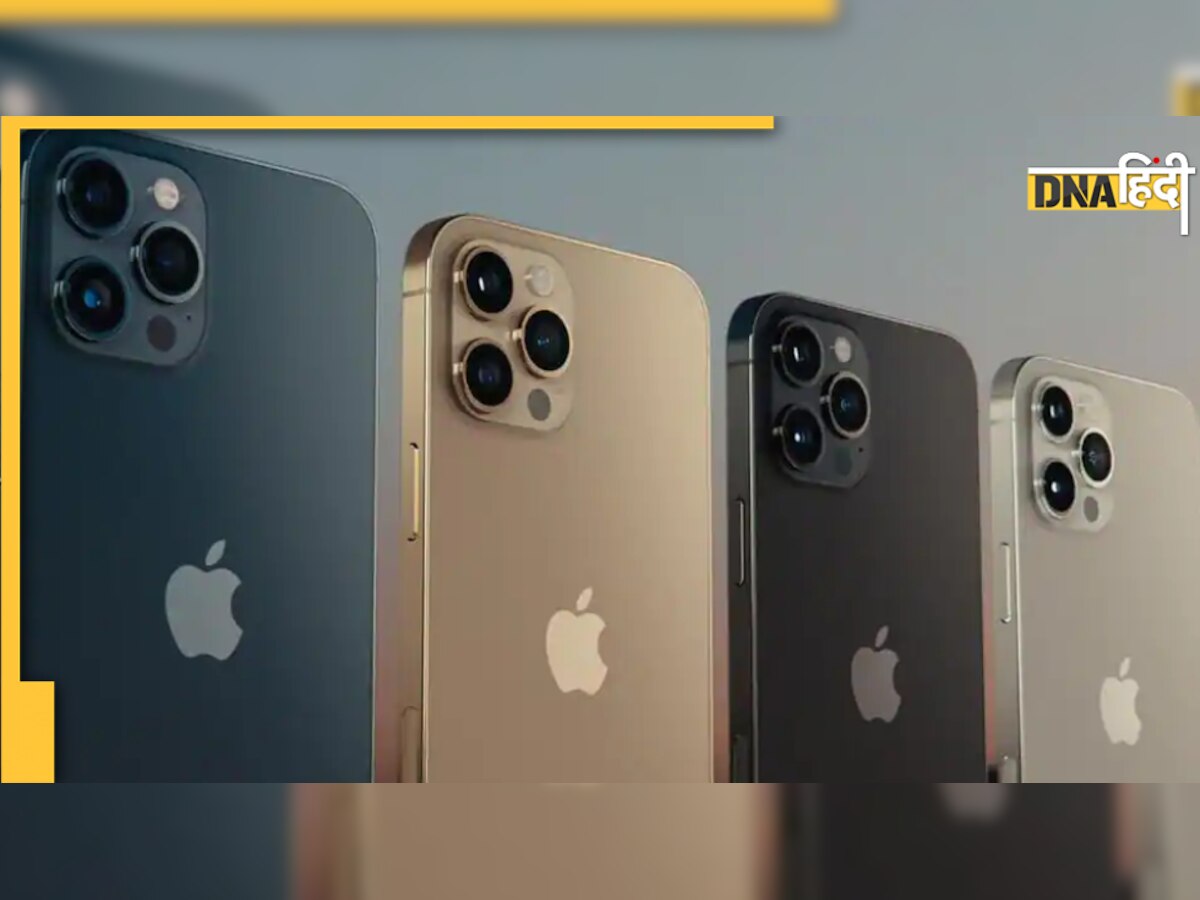 iPhone 12 की कीमत में हुई बड़ी गिरावट, स्टॉक क्लियर करने के लिए आधे हो गए दाम