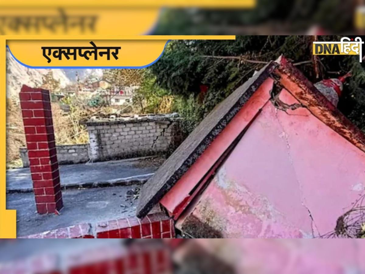 Joshimath sinking: कैसे बसा था जोशीमठ, क्या है वीरान होने की वजह, क्या बच पाएगा शहर, समझिए