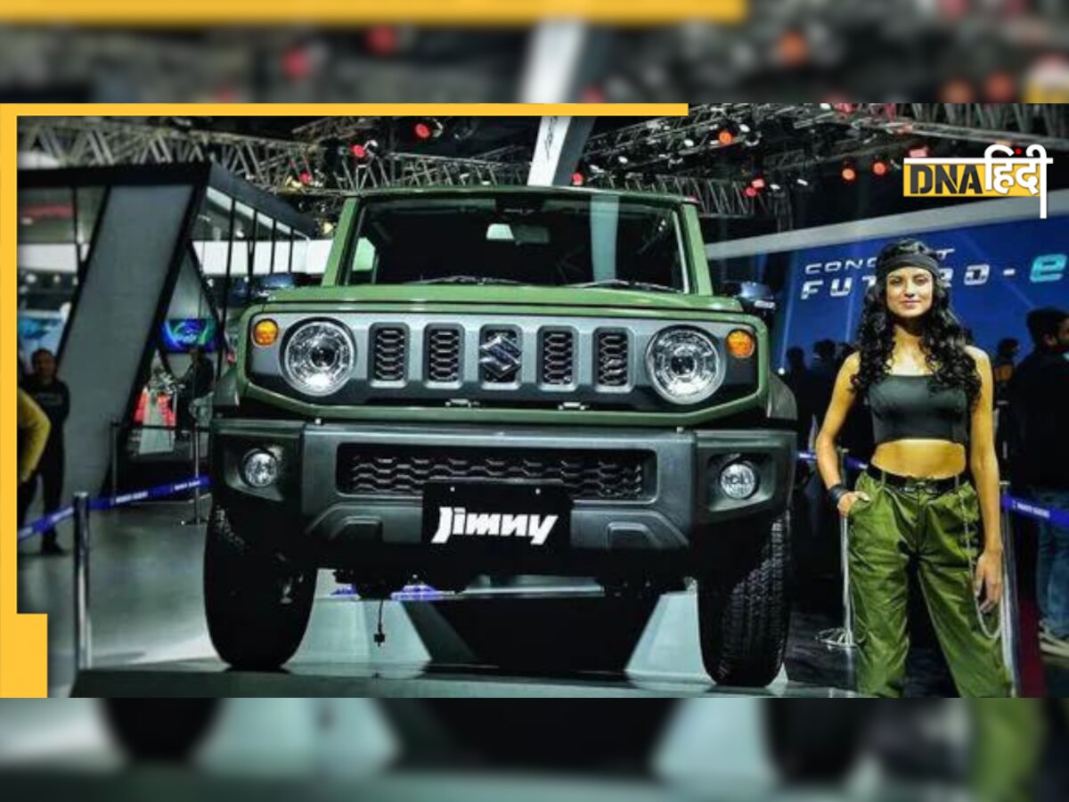 Auto Expo 2023 Maruti Suzuki: Jimny, Baleno SUV समेत मारुति ने पेश की ये 16 खास गाड़ियां, जानें कब होंगी लॉन्च