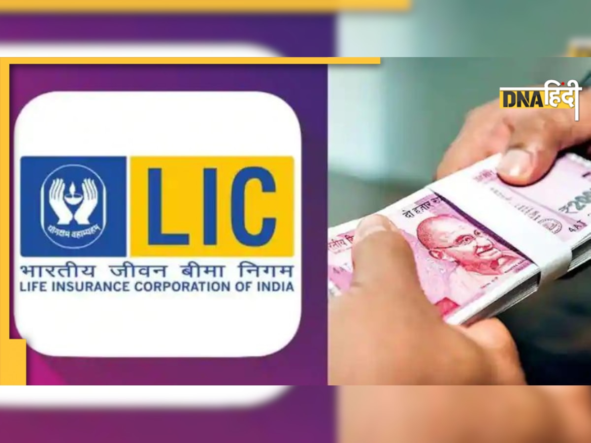 LIC Jeevan Pragati में 200 रुपये का करें निवेश, मिलेगा 28 लाख का रिटर्न