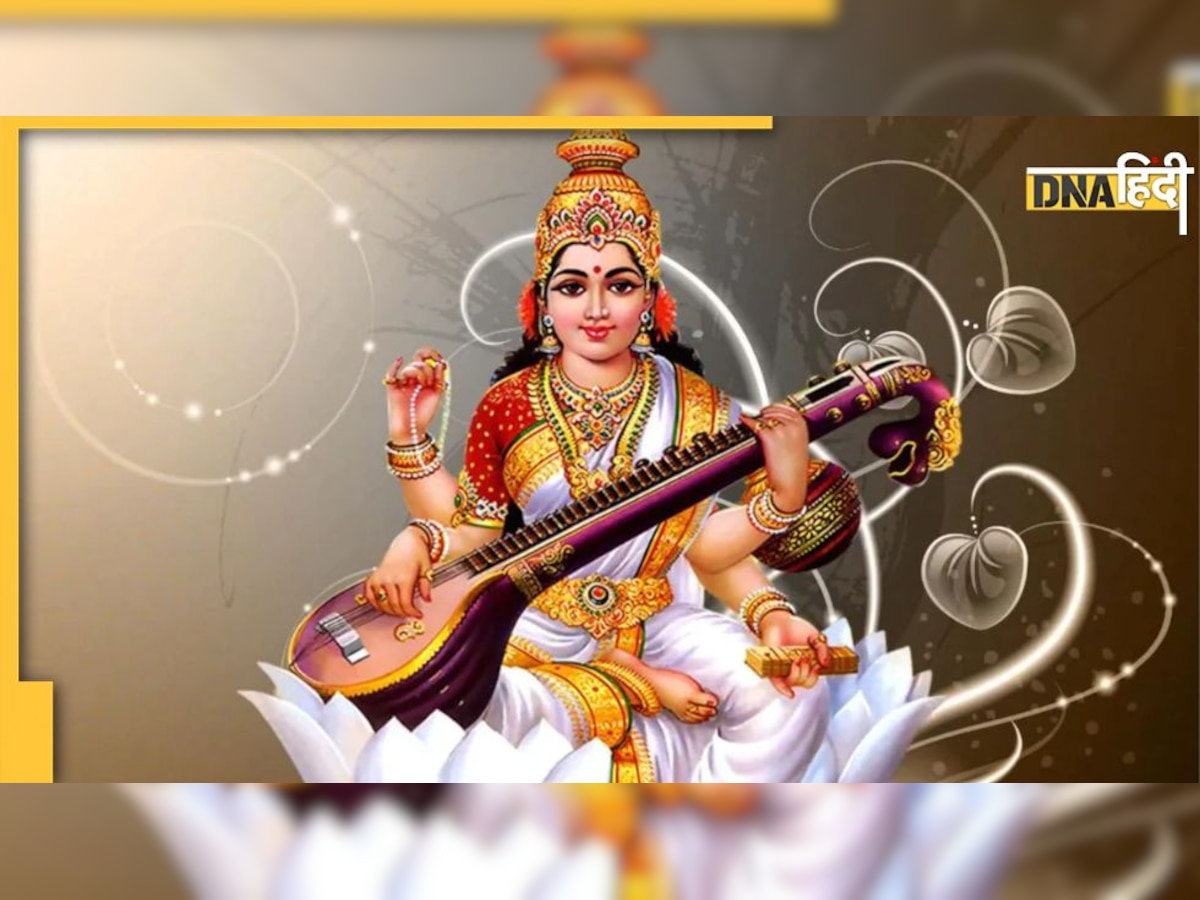 Basant Panchami 2023: बसंत पंचमी के दिन धोबिन क्यों देती हैं विवाहित महिलाओं को सुहाग? जानिए क्या है इसके पीछे की पौराणिक कथा