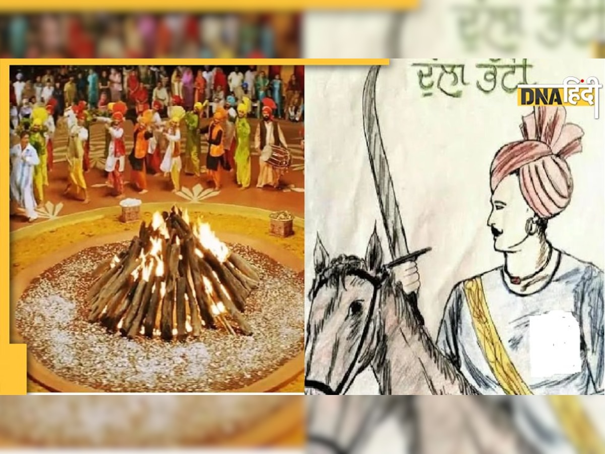 Lohri 2023: कौन थे दुल्ला भट्टी? जानिए लोहड़ी के दिन क्यों सुनाया जाता है उनका किस्सा