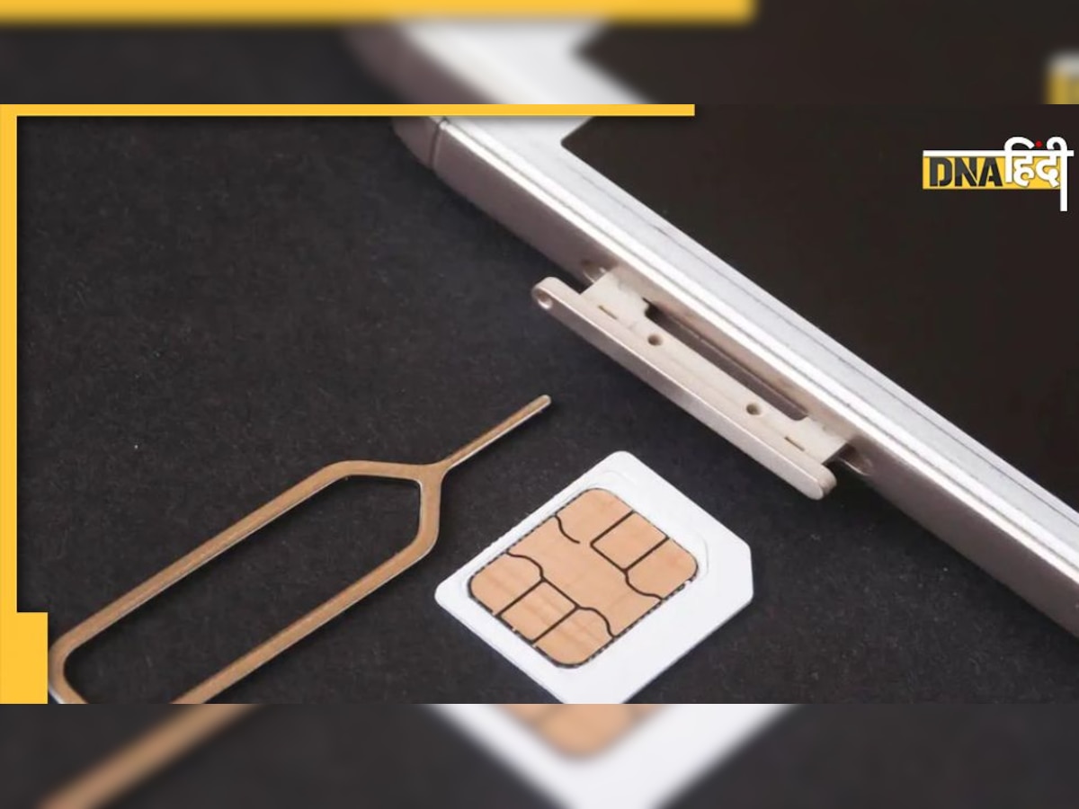 सावधान! आपके फोन का SIM Card ही बन सकता है मुसीबत, एक गलती से खाली हो जाएगा बैंक अकाउंट