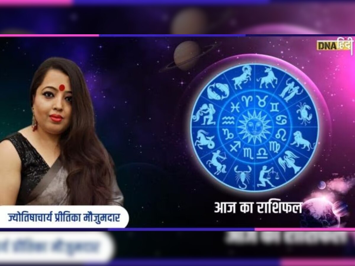 Daily Horoscope 12 January: मिथुन और मीन के लिए दिन भर रहेगी उठापटक, जानें आपकी राशि के लिए कैसा होगा दिन