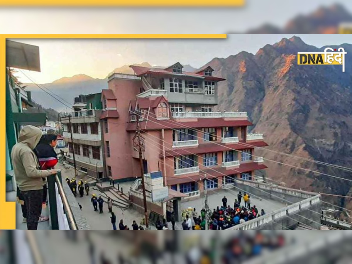 Joshimath Sinking: क्या जोशीमठ में रुक सकती है तबाही, कैसे बचेगी आदि शंकराचार्य की तपस्थलि? समझिए