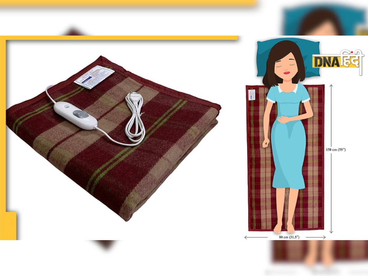 Winter Electric Blanket: कंपकंपाती ठंड में आपको गर्म रखेंगे ये इलेक्ट्रिक ब्लैंकेट, फीचर्स और कीमत जान आप भी हो जाएंगे इनके फैन