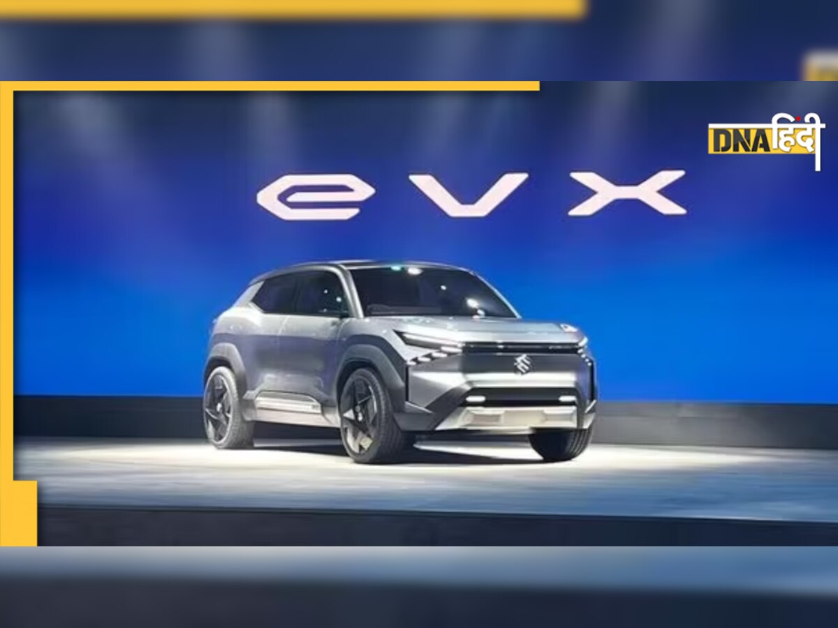 Auto Expo 2023: मारुति सुजुकी ने अपनी इलेक्ट्रिक SUV से उठाया पर्दा, सिंगल चार्ज में चलेगी 550KM