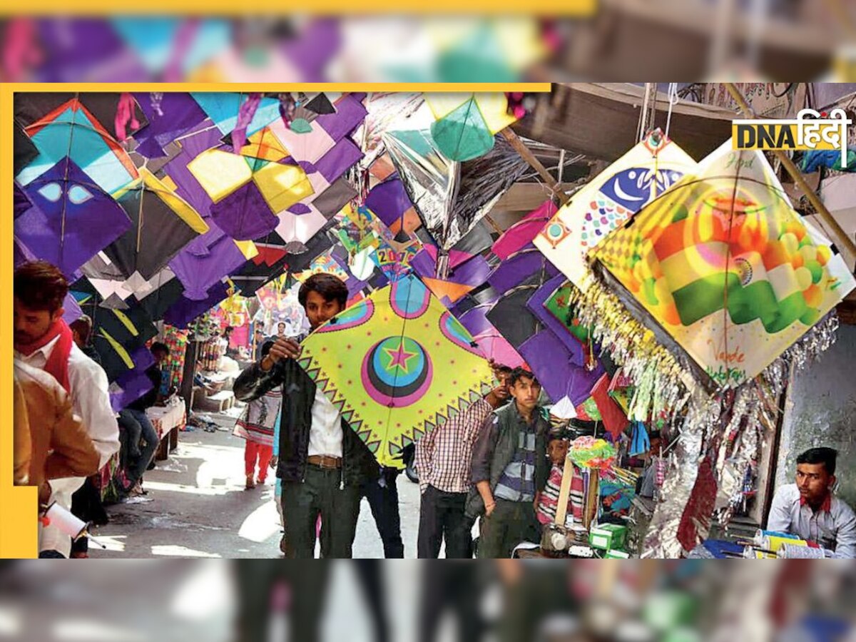 Delhi Kite Market: मक्रर संक्रांति पर उड़ाते हैं पतंग तो जरूर घूम आएं दिल्ली का ये मार्केट, मिलेगा सस्ता और अच्छा सामान