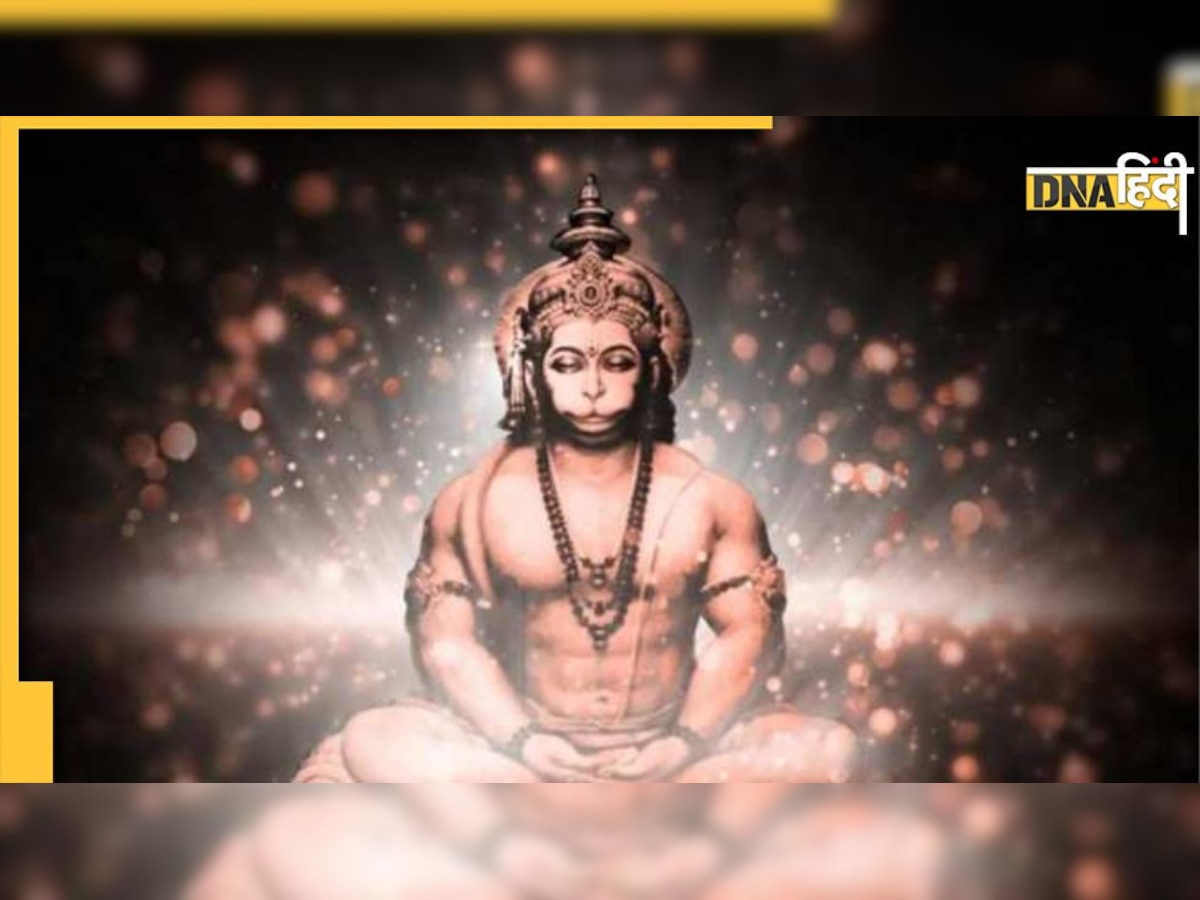 Hanuman Chalisa: मंत्र की तरह करें हनुमान चालीसा के इन 4 चौपाईयों का जाप, रोग-दोष, शत्रु से मिलेगा छुटकारा