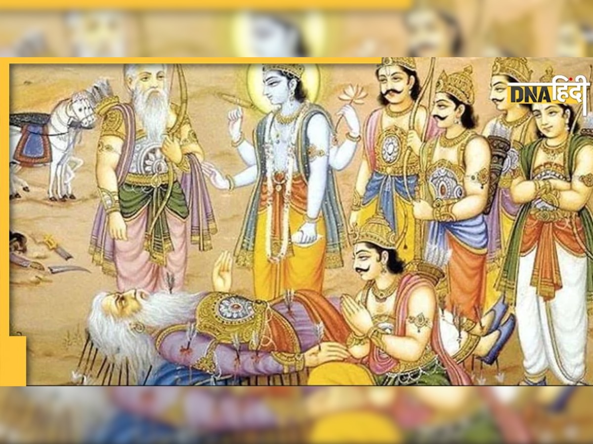 Bhishma Jayanti 2023: कब है भीष्म जयंती? जानिए किसने दिया था उन्हें पूर्व जन्म में श्राप