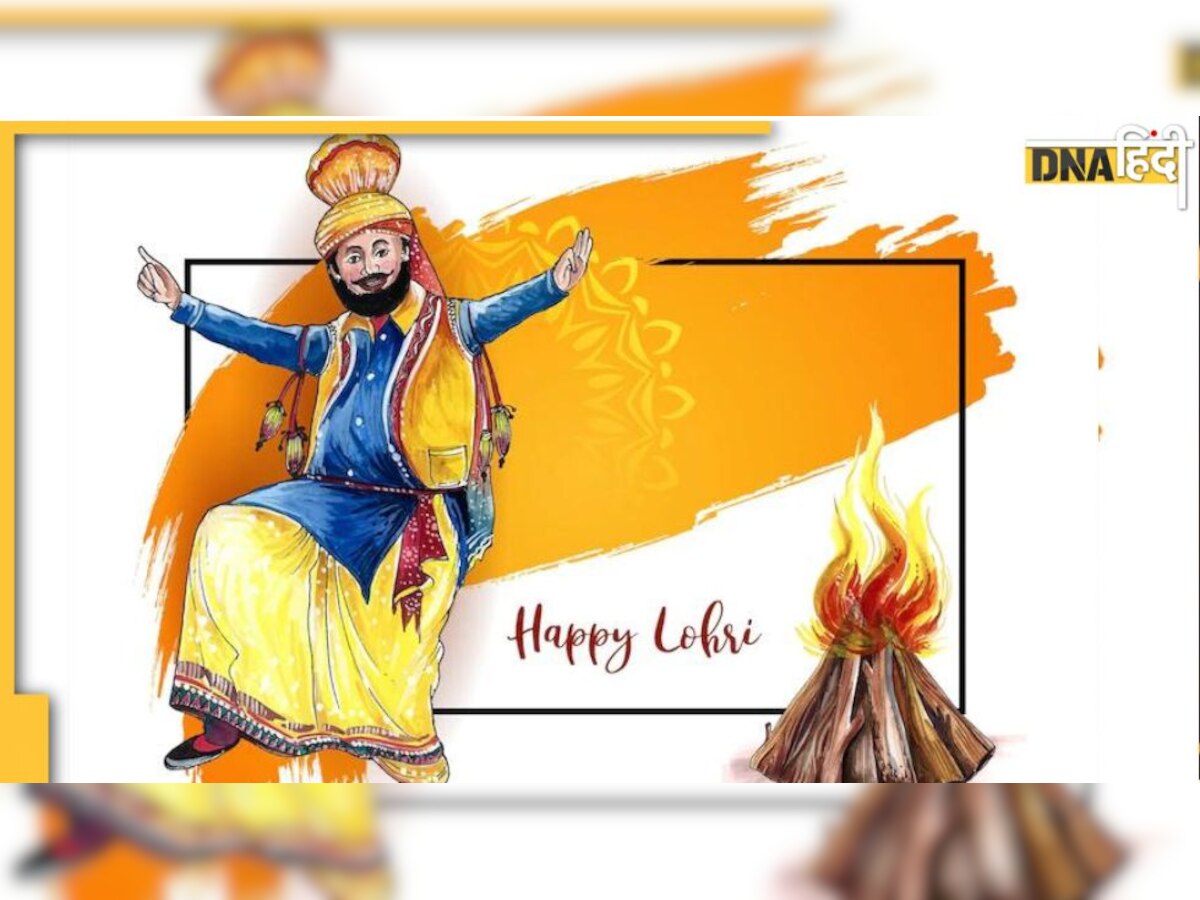 Happy Lohri Wishes and WhatsApp Status: इन खास मैसेज से अपनों को दें लोहड़ी की लख-लख बधाइयां