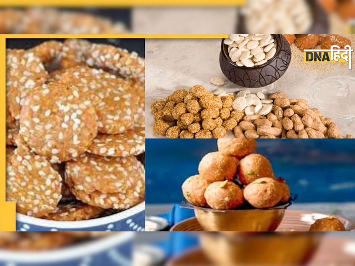 Lohri Dishes: लोहड़ी पर खास तौर पर खाई जाती हैं ये 4 डिशेस, टेस्टी के साथ ही होती हैं हेल्दी