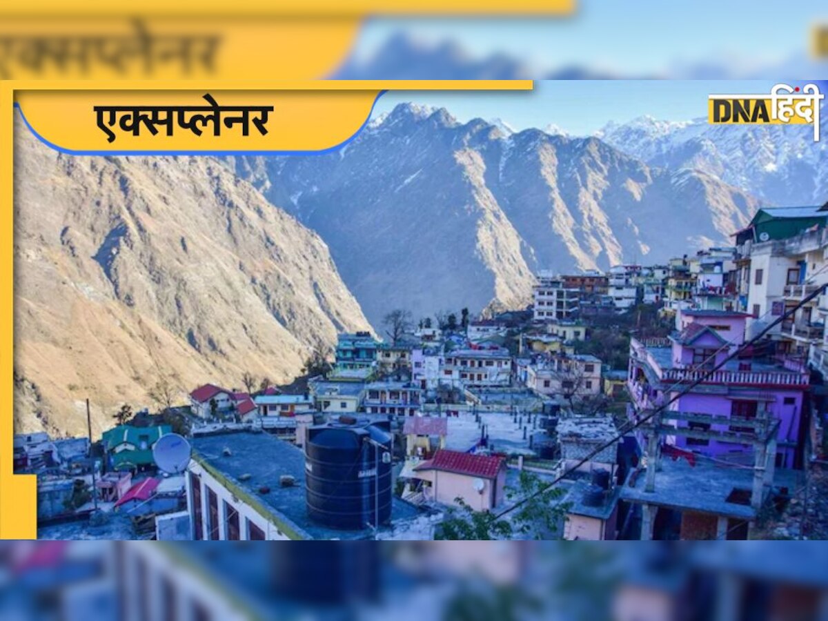 Joshimath Sinking: जोशीमठ की तबाही में अंधाधुंध निर्माण कितना जिम्मेदार, 5 पॉइंट्स में समझें 