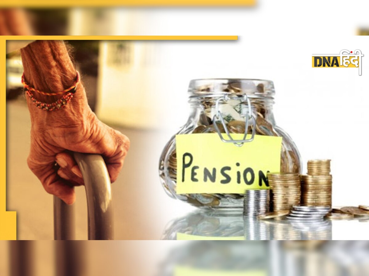 Pension Plans: रिटायरमेंट के बाद चाहिए चिंतामुक्त जीवन, अपनाएं आय का यह तरीका