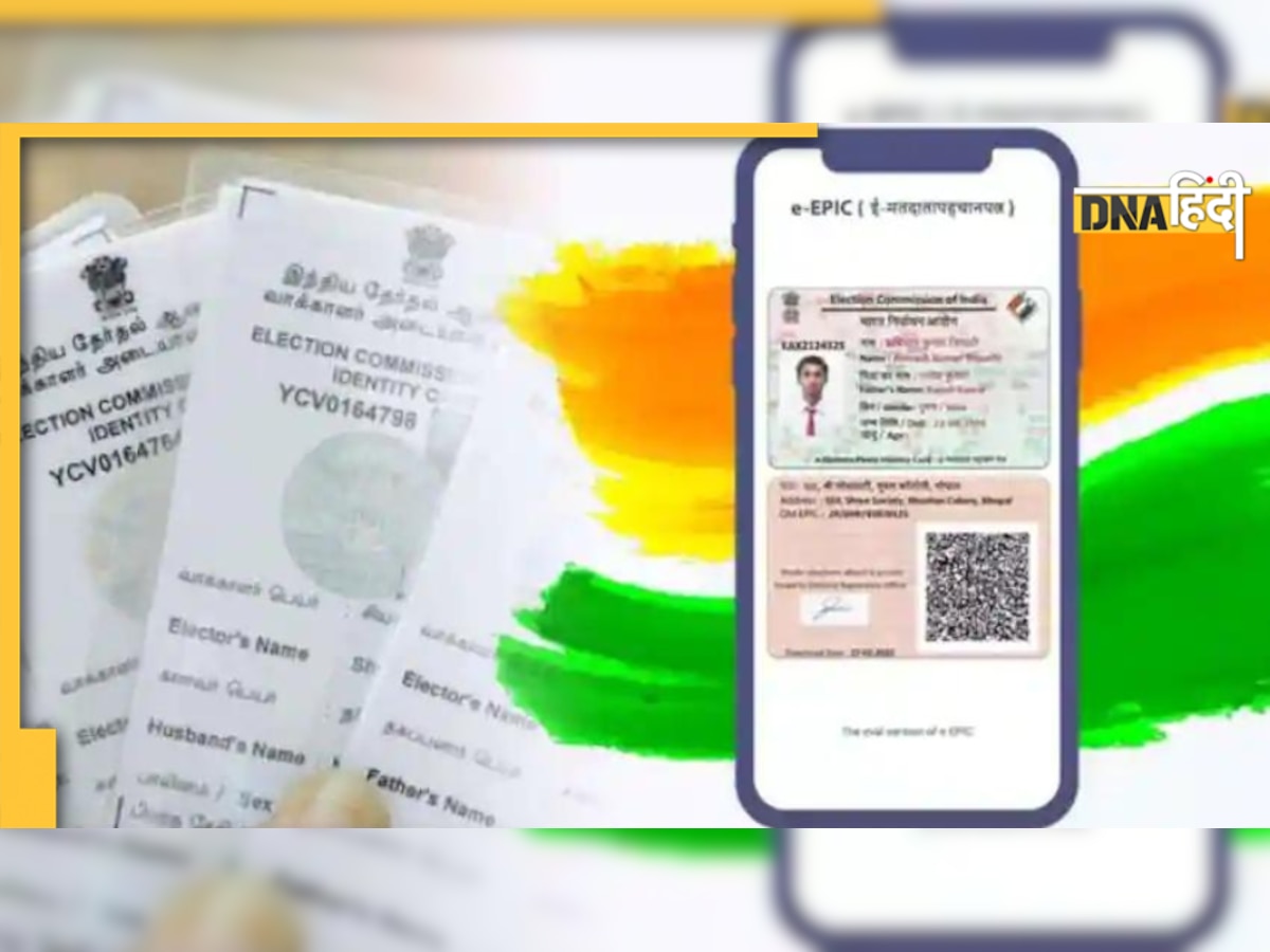 Digilocker के लिए Voter ID कार्ड डाउनलोड करना है आसान, अपनाएं ये स्टेप्स