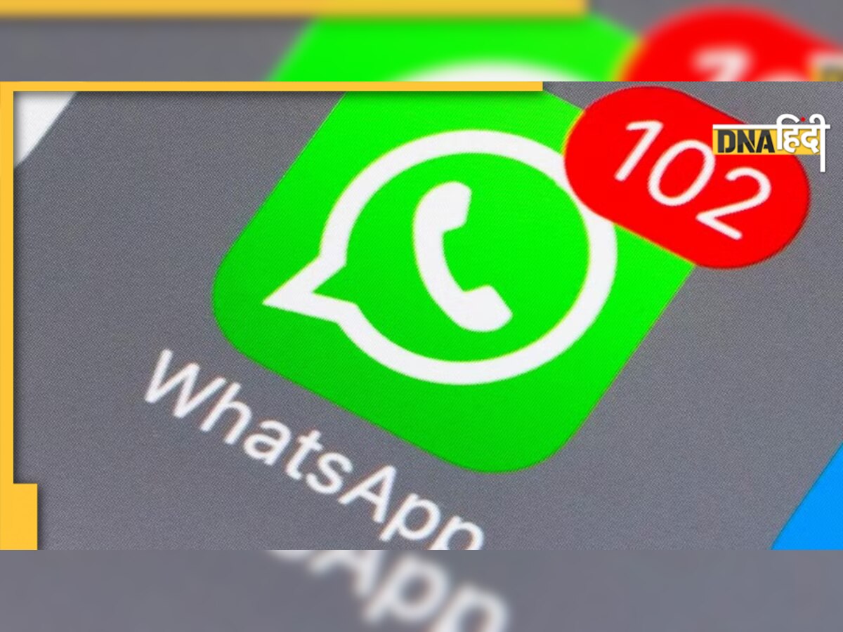 WhatsApp चैटिंग को बनाना है इंट्रेस्टिंग तो फटाफट फॉलों कर लें ये टिप्स, बिना ऐप खोले पता चल जाएगा मैसेज भेजने वाले का नाम