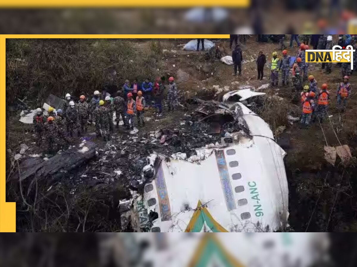 Nepal Plane Crash: बेटा होने की मांगी थी बाबा पशुपतिनाथ से मन्नत पर फ्लाइट में हुई दर्दनाक मौत, पढ़ें सोनू की कहानी