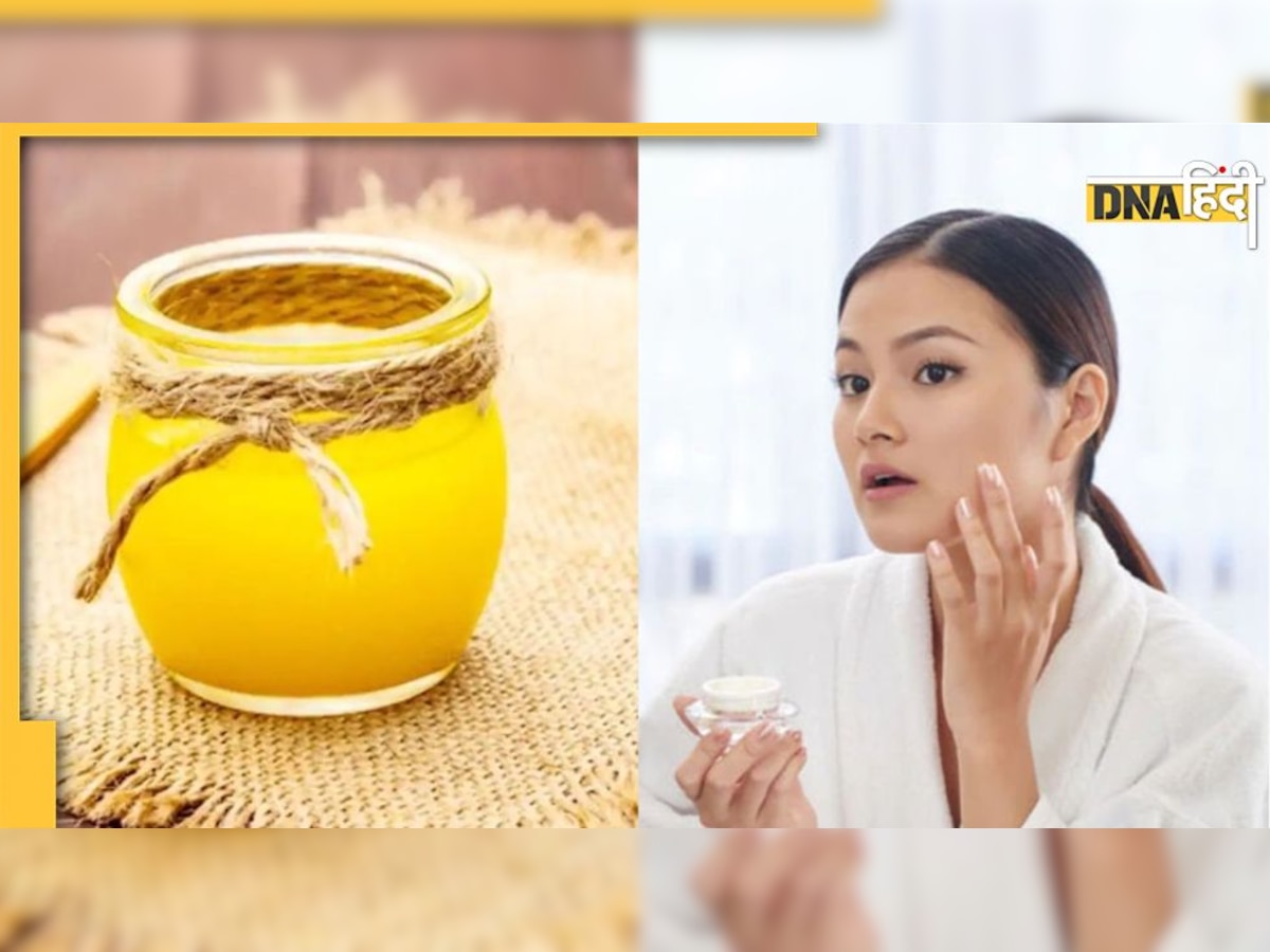 Benefits of Ghee: देशी घी से त्वचा और बालों को मिलते हैं ये गजब के फायदे, जान लें इस्तेमाल करने का सही तरीका 