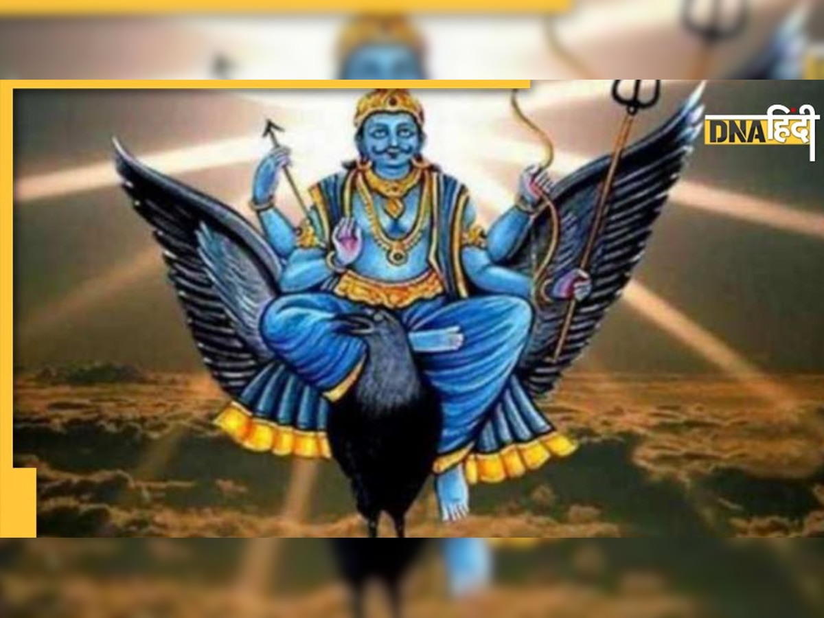 Myth Of Shani: शनि देव हमेशा नहीं देते हैं अशुभ फल, जानिए साढ़ेसाती का कौन-सा चरण होता है शुभ