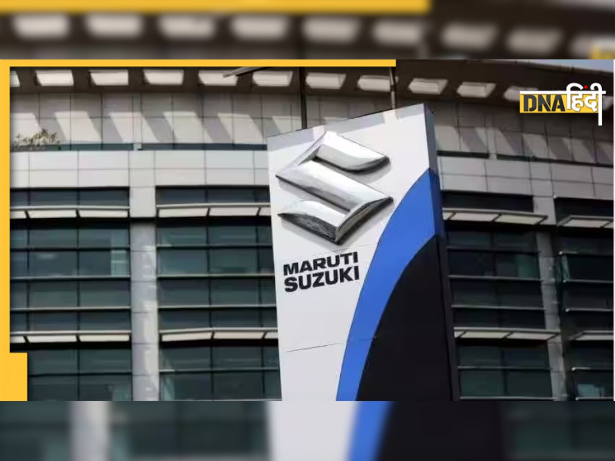 Maruti Suzuki ने 17 हजार से ज्यादा गाड़ियों को बुलाया वापस, जानें क्या है कारण