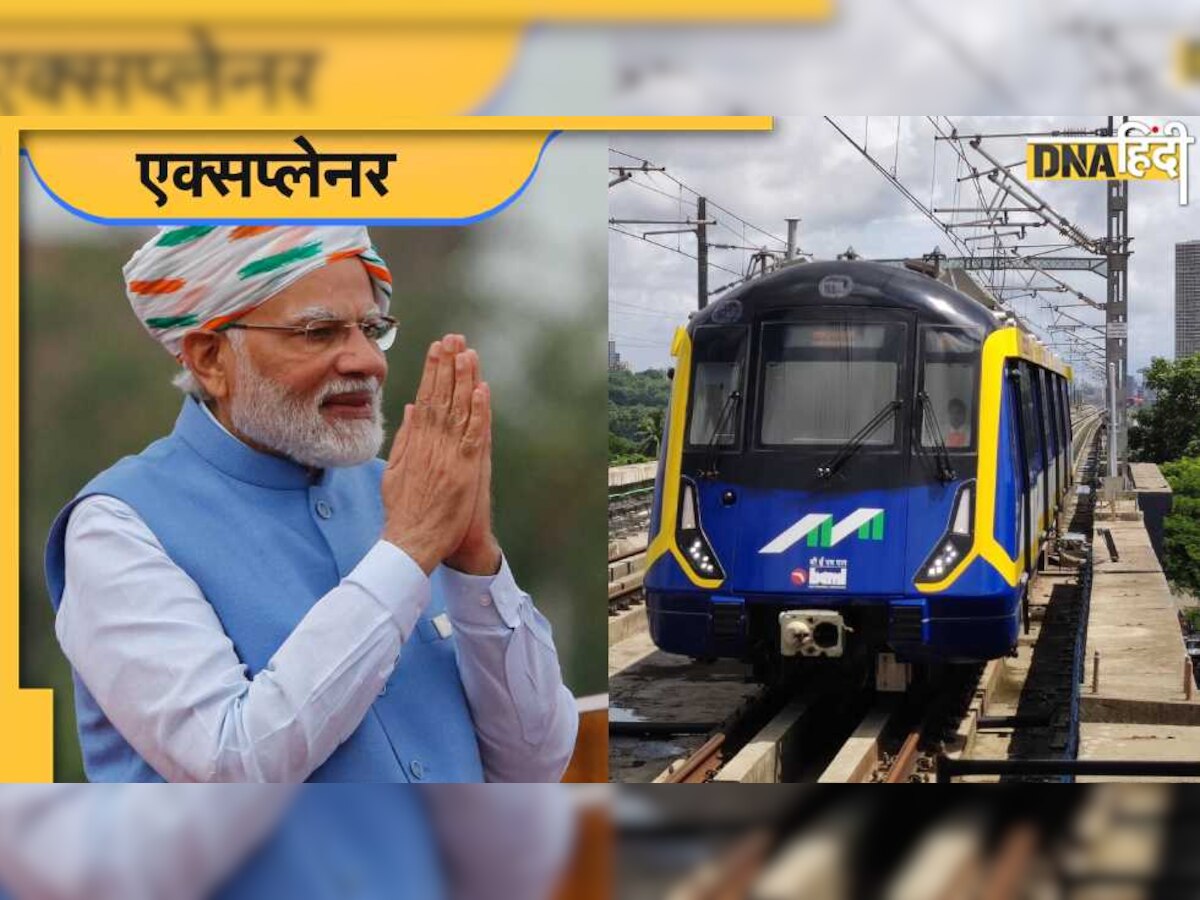 Mumbai Metro: पीएम मोदी देंगे मुंबई को नई रफ्तार, जानें METRO LINE 2A, LINE 7 की कीमत और रूट से जुड़ी सभी बात