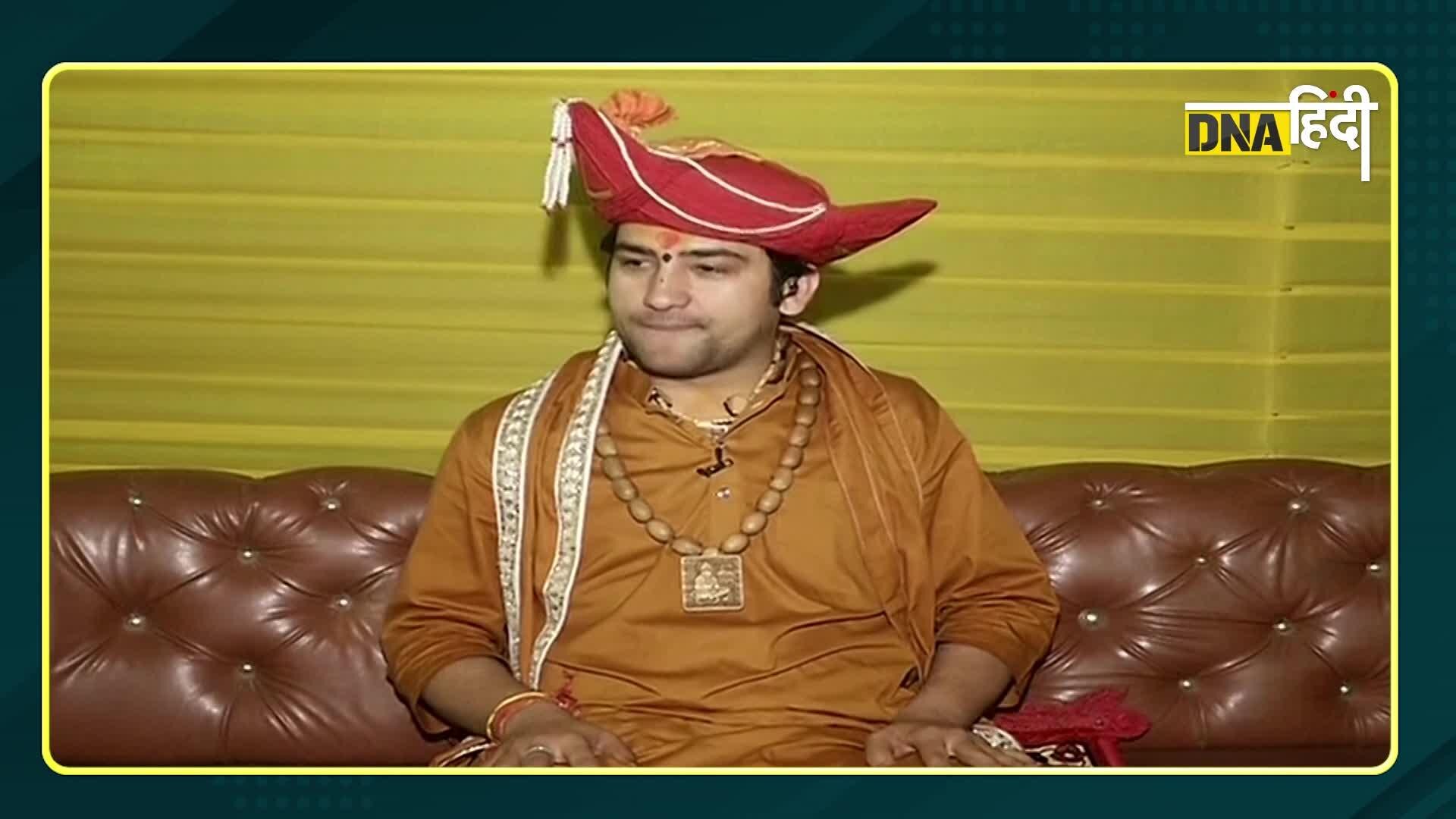 Video: बागेश्वर धाम के महाराज धीरेंद्र कृष्ण शास्त्री बोले, "हम डरते नहीं हैं" | Exclusive