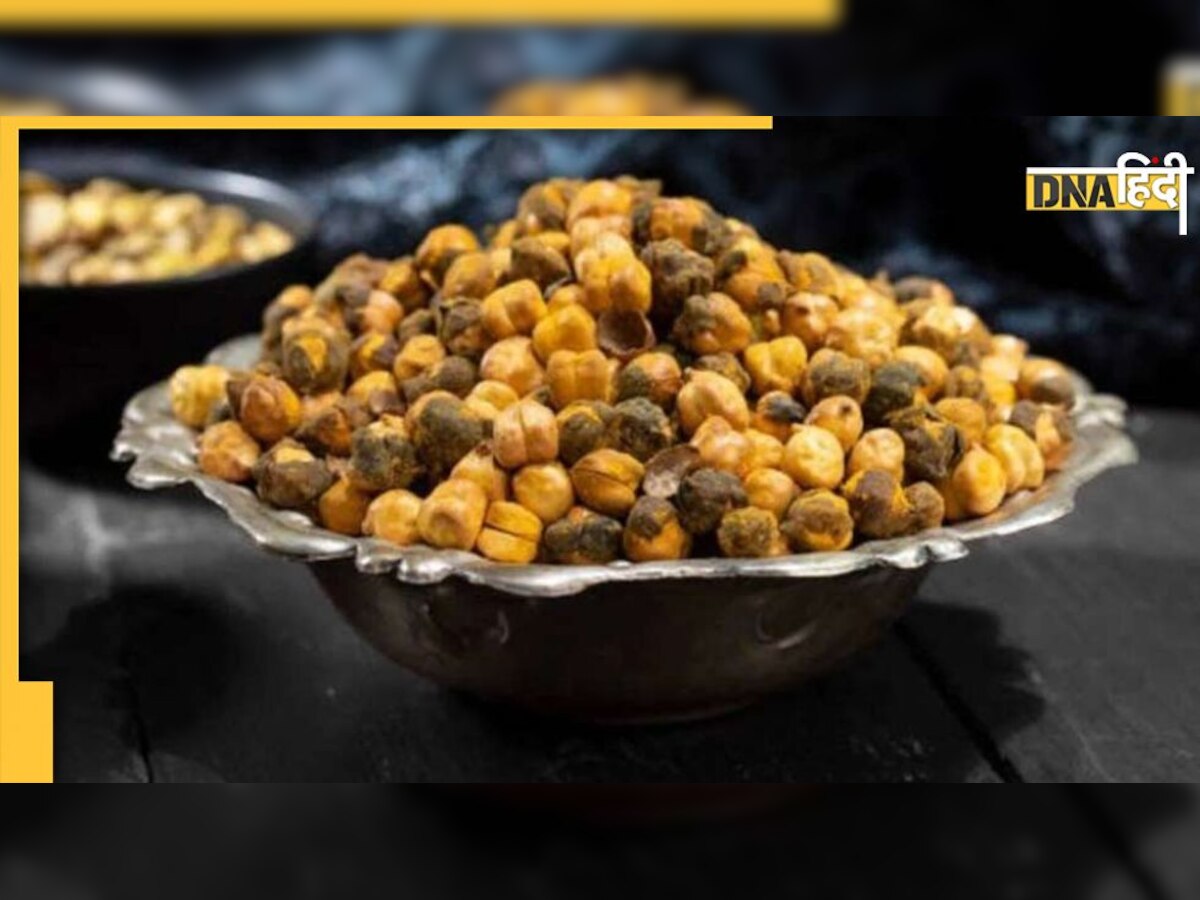 Benefits Of Roasted Chana: सर्दी में चने खाने से दूर होती हैं ये बीमारियां, सेहत को मिलते है 6 बड़े फायदे