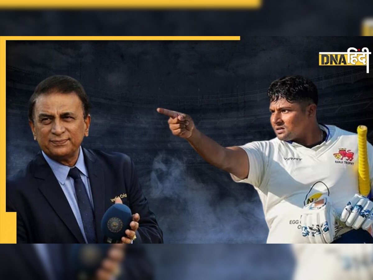 Sunil Gavaskar: 'स्लिम लड़के चाहिए तो फैशन शो में जाओ', टीम में Sarfaraz को जगह ना मिलने पर भड़के गावस्कर