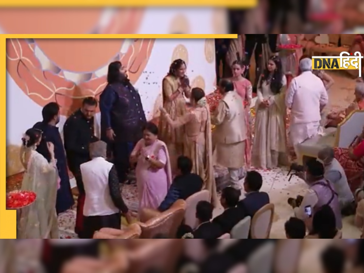 Anant-Radhika Engagement: सेरेमनी में अंगूठी से लेकर Nita Ambani के डांस की रही चर्चा, देखें Video 