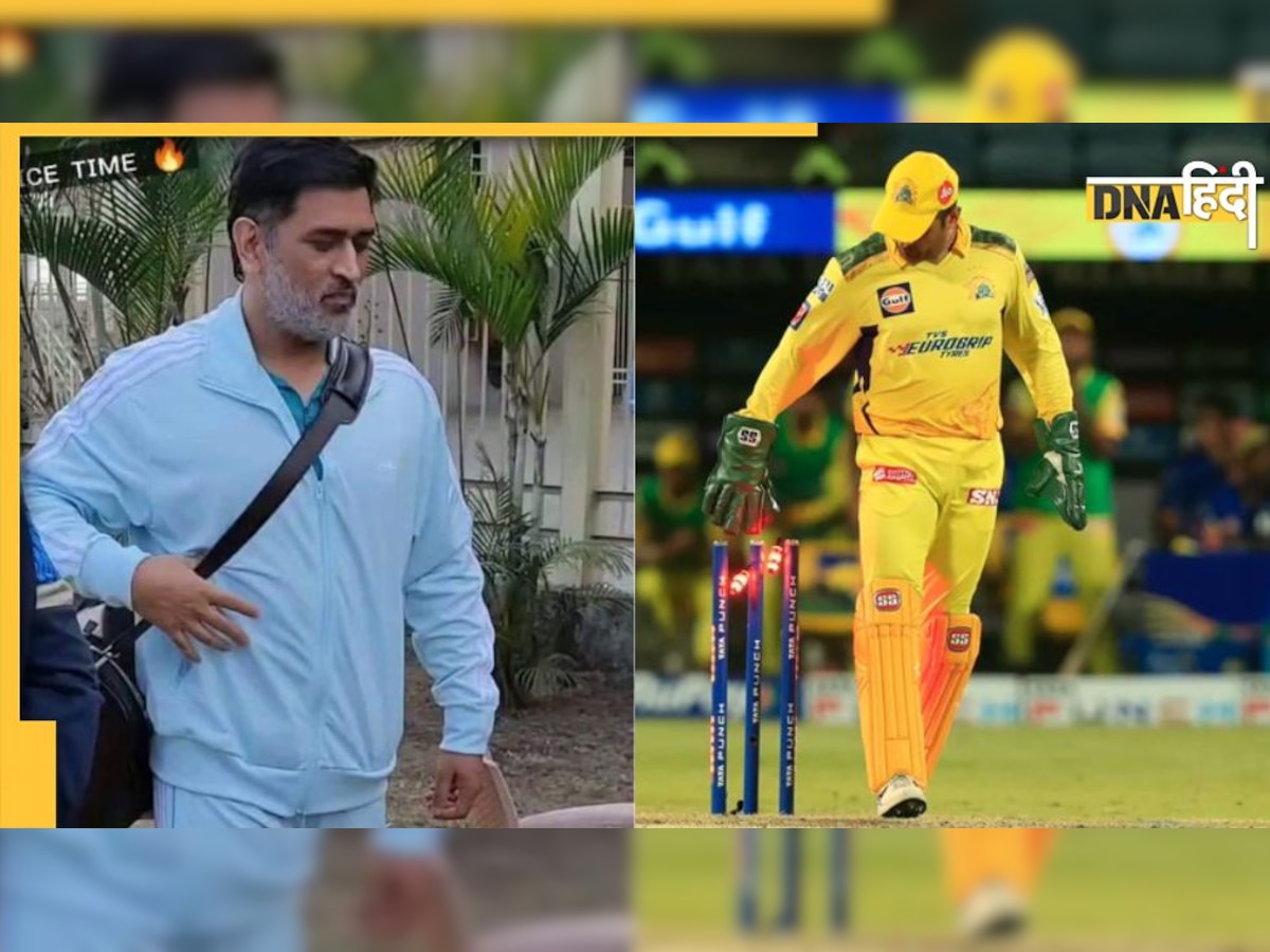 MS Dhoni New Look: सामने आया MS Dhoni का नया लुक, IPL 2023 में ऐसे आएंगे नजर, देखें वीडियो