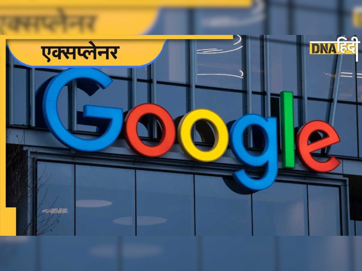 Amazon, Microsoft के बाद अब Google ने भी शुरू किया नौकरी खाने वाला ट्रेंड, 6 पॉइंट्स में समझे क्यों हुआ ऐसा