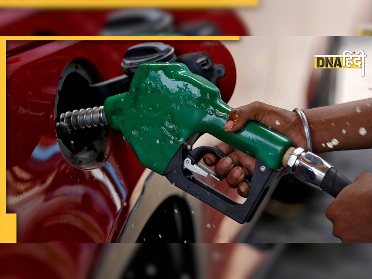 Petrol-Diesel Price Today: अपने शहर में पेट्रोल-डीजल के जानें लेटेस्ट रेट