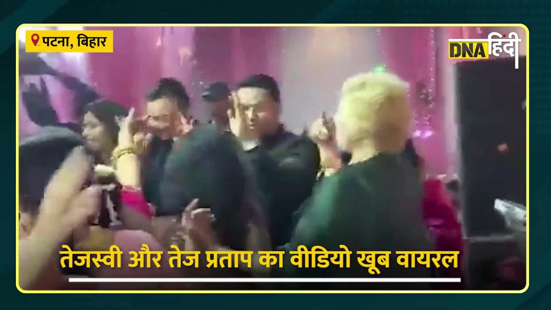 Video: तेजस्वी और तेज प्रताप का ये वीडियो खूब वायरल हो रहा है