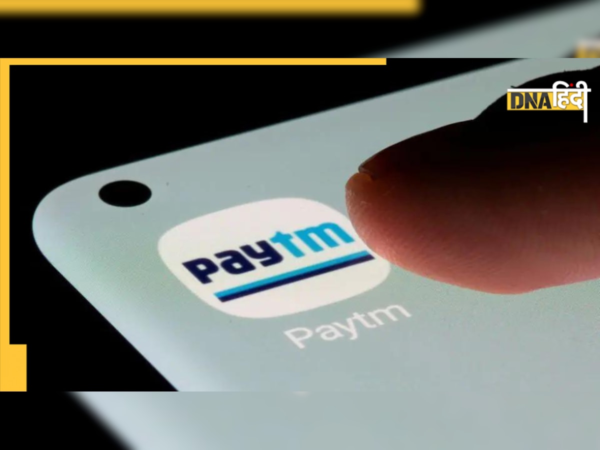 Paytm App के जरिए इन शहरों के लोग अपने फ्लैट के मेंटेनेंस का कर सकेंगे पेमेंट, जानिए यहां