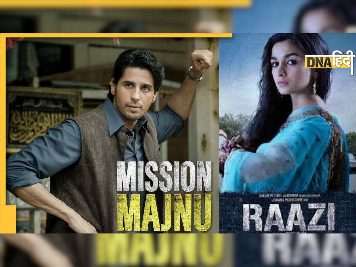 Alia Bhatt की फिल्म Raazi से Mission Majnu की तुलना करने पर Sidharth Malhotra ने किया रिएक्ट, जवाब में कही ये बात 