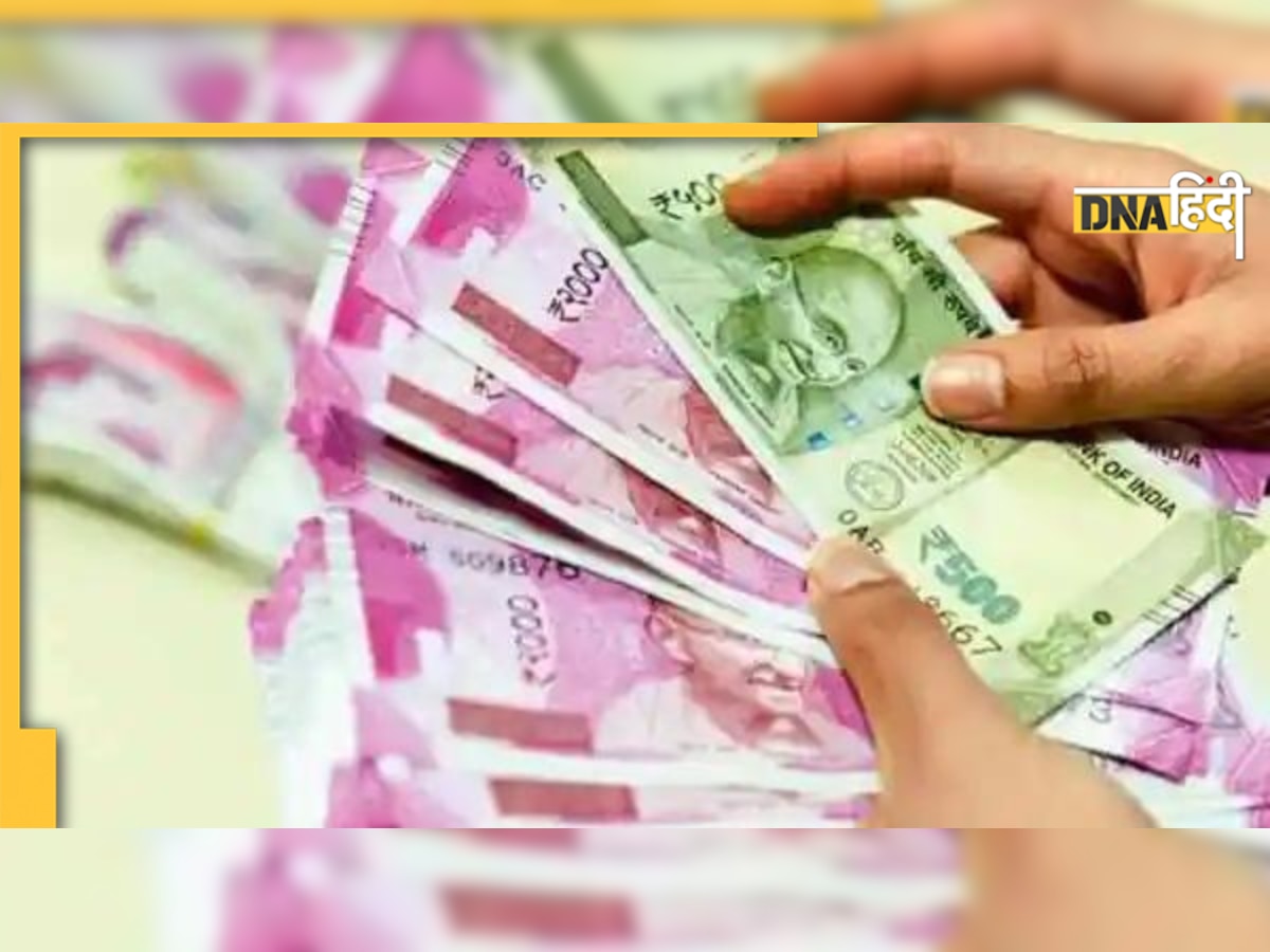 7th Pay Commission: जल्द कर्मचारियों की सैलरी में होगी 90 हजार की वृद्धि, पढ़ें पूरी खबर