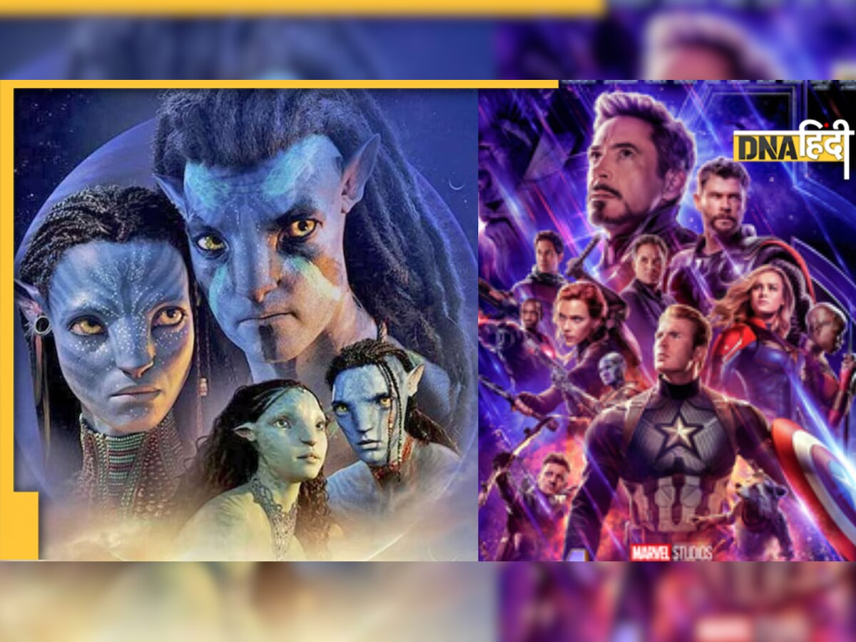 Avatar 2 ने तोड़े सभी रिकॉर्ड, Avengers Endgame को पछाड़ बनी भारत में सबसे ज्यादा कमाई करने वाली Hollywood फिल्म