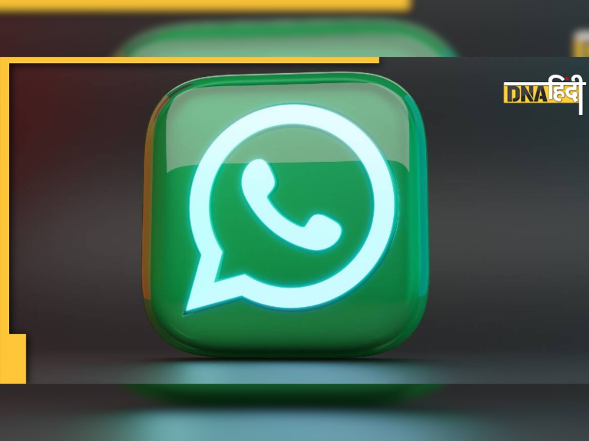 WhatsApp New Features: वाट्सऐप ला रहा है दो नए फीचर्स, यूजर्स कोई परेशान करे तो आसानी से कर सकेंगे ब्लॉक 