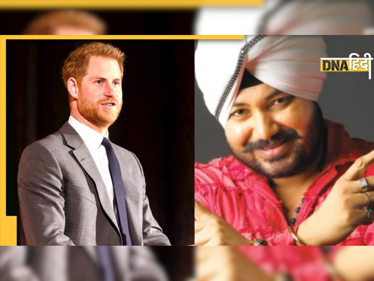 'मुश्किल दौर में Prince Harry सुनते थे Daler Mehndi के गाने', पंजाबी सिंगर ने किया रिएक्ट