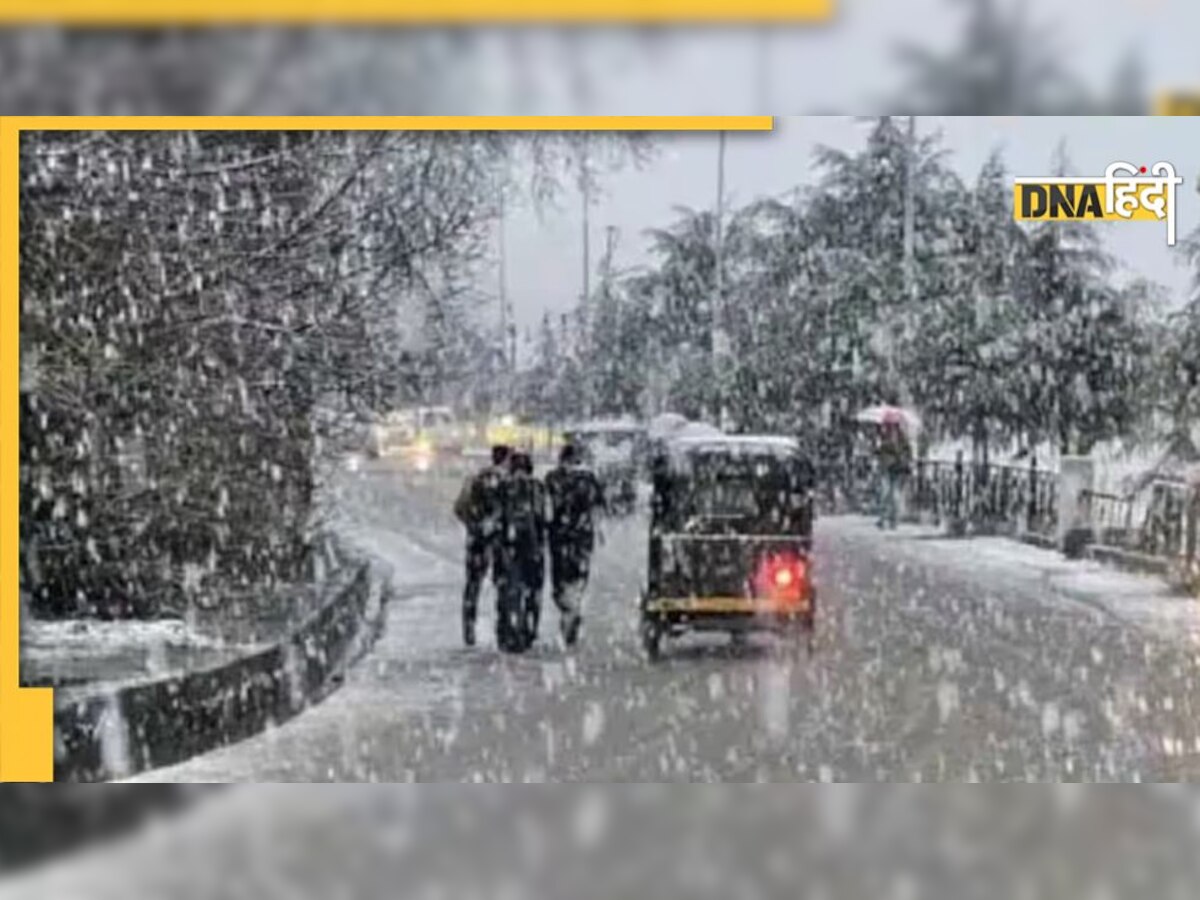 Weather Alert: ठंड से नहीं मिलेगी राहत, जारी रहेगी कड़ाके की सर्दी, कई राज्यों में बारिश-बर्फबारी का अलर्ट 